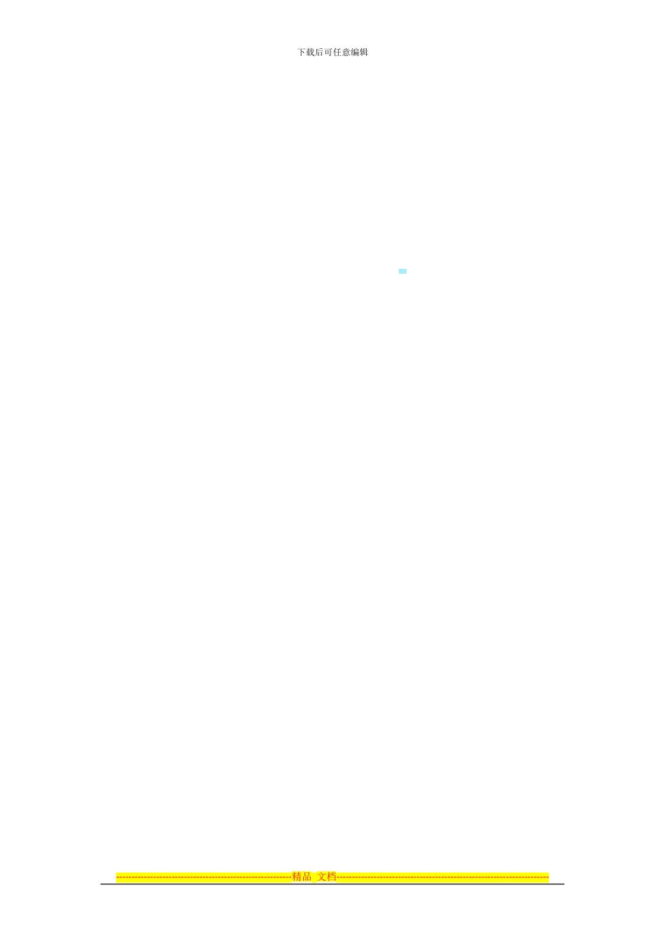 酒店旅游合作合同条款范本_第3页