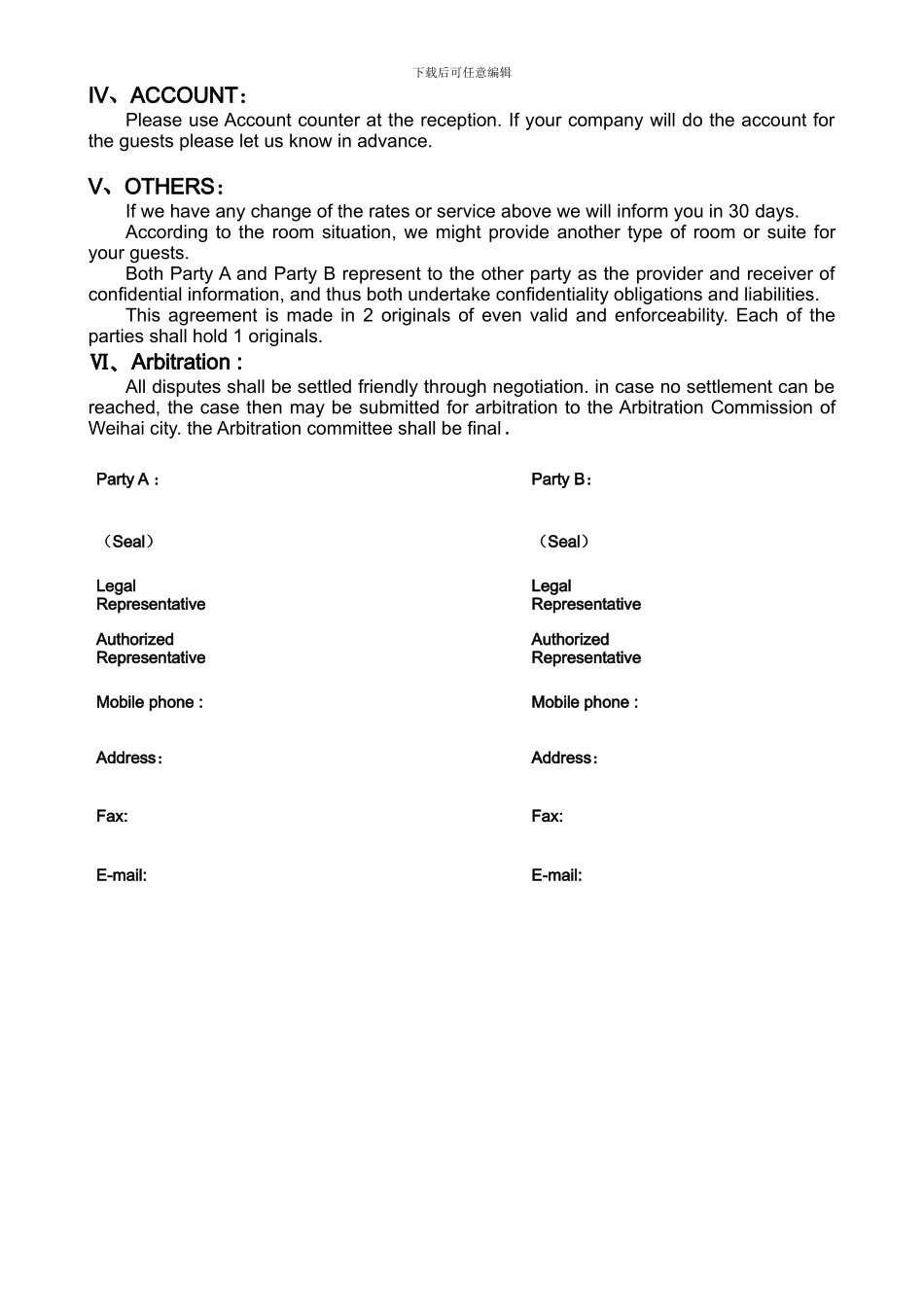 酒店销售协议英文版_第2页