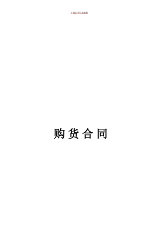 酒水采购合同