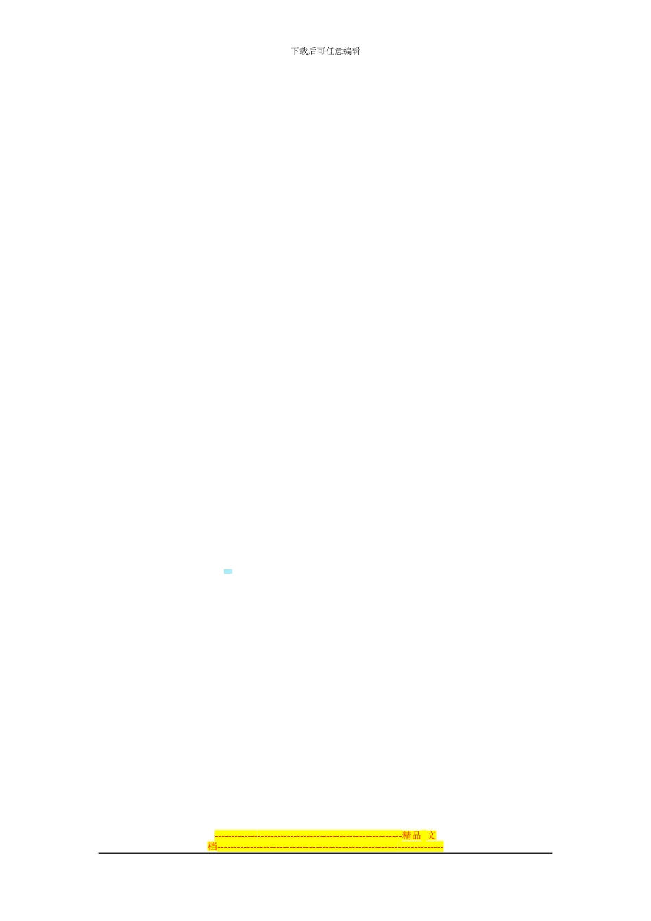 酒水公司协议_第3页