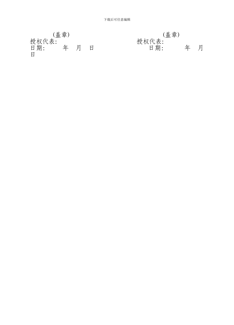 酒水采购协议_第2页