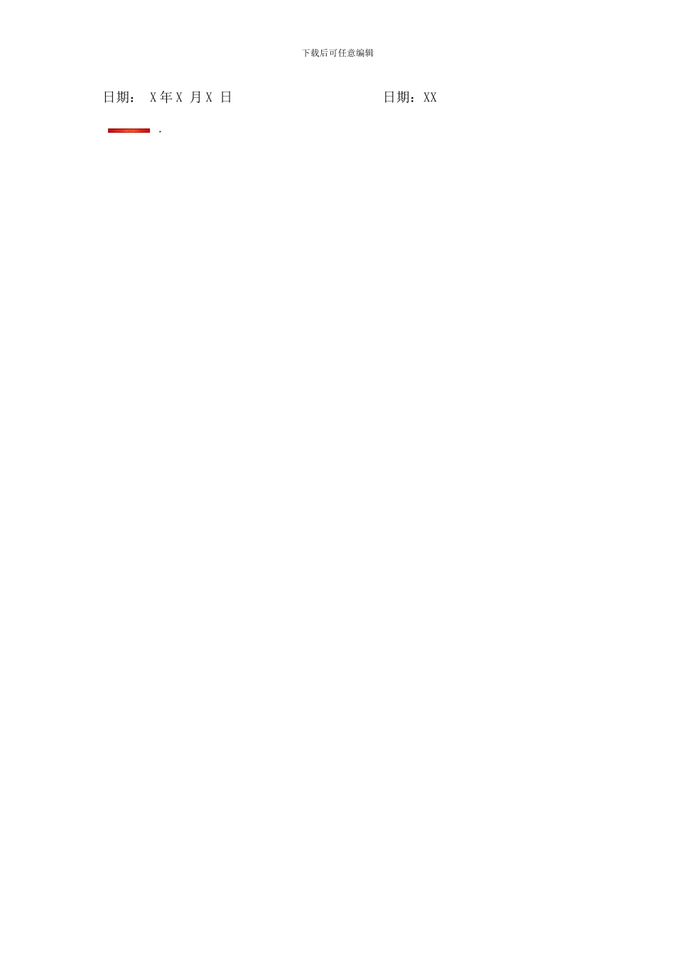 采购软件设备合同_第3页