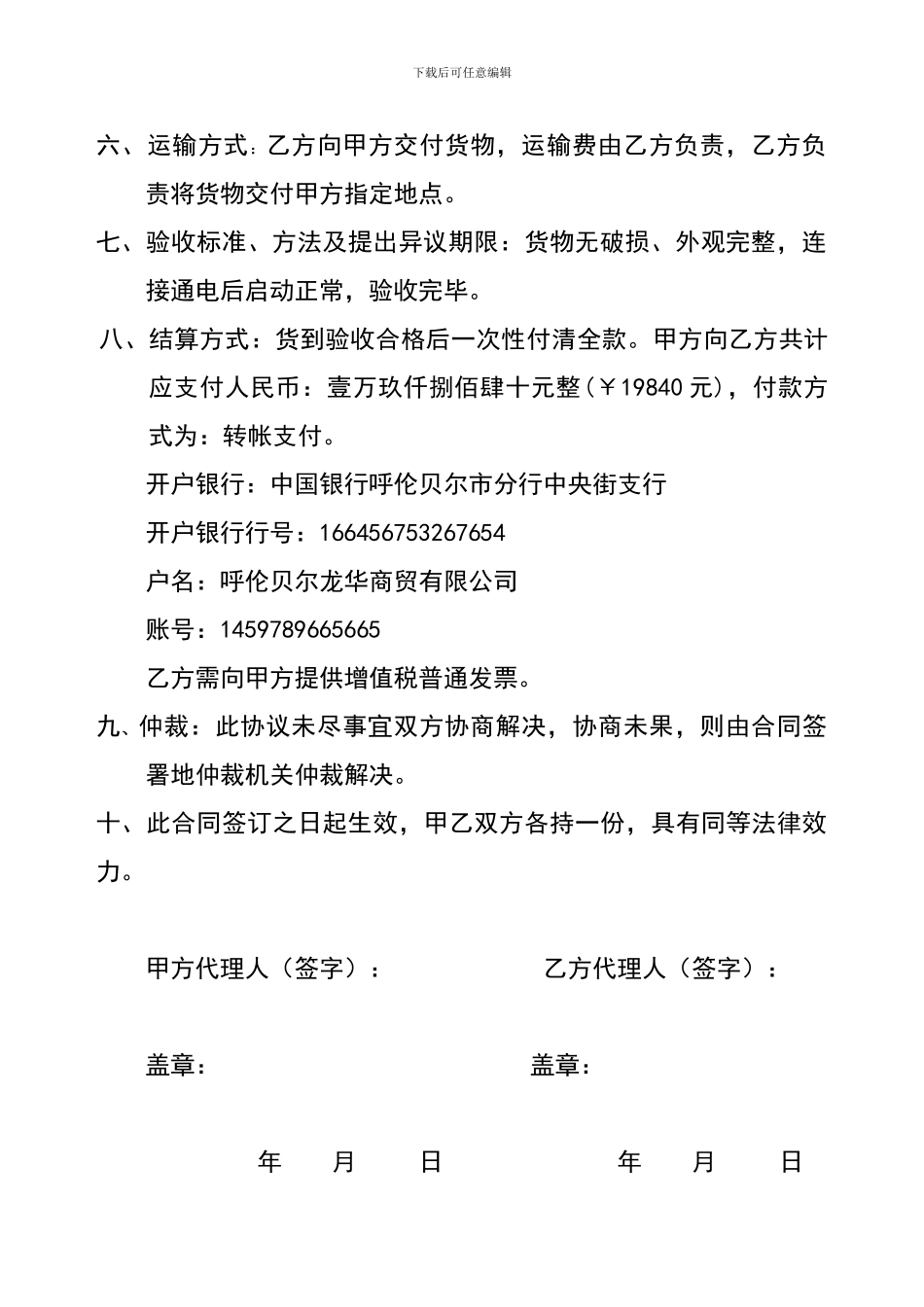 采购电脑合同_第2页