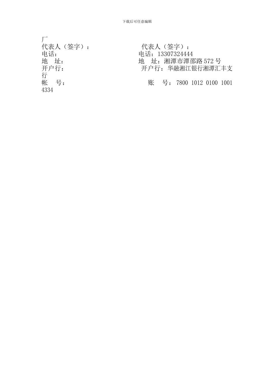 采购酒店更衣柜合同_第3页