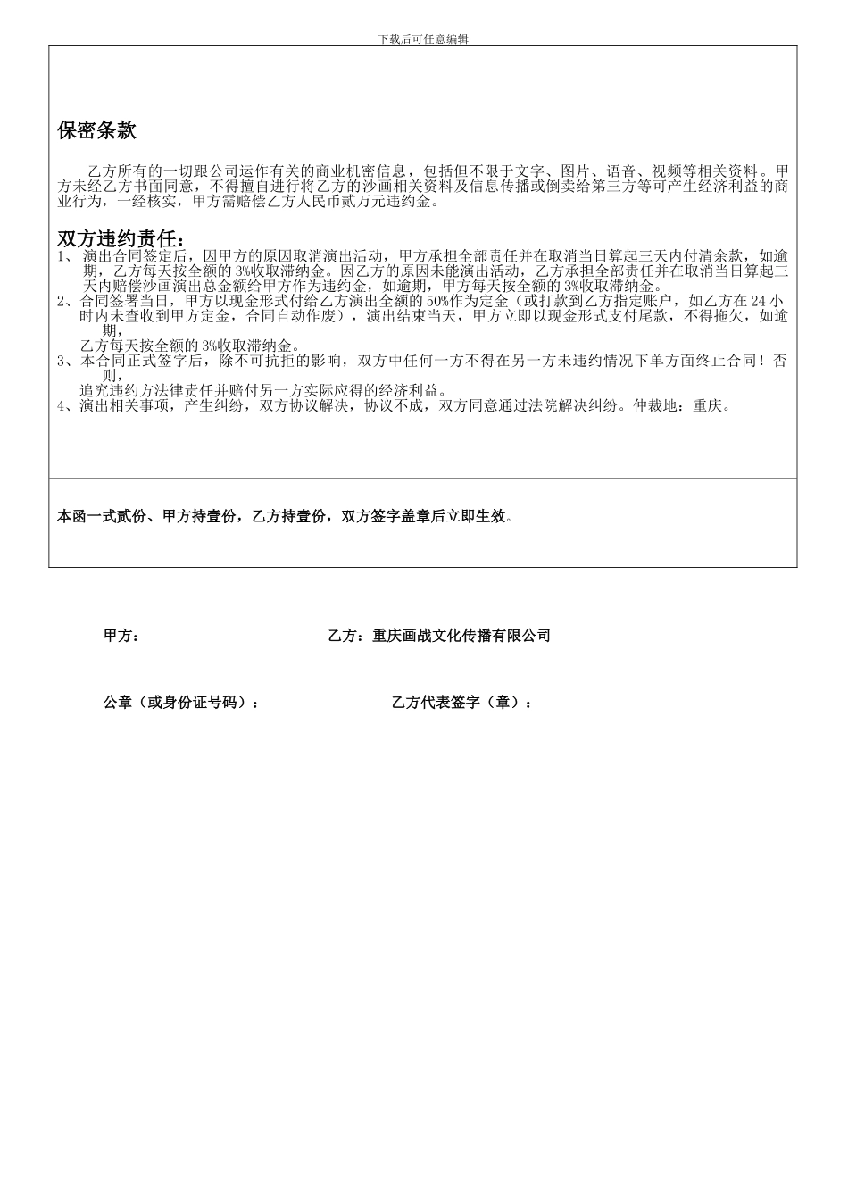 重庆古戈文化沙画演出_第3页