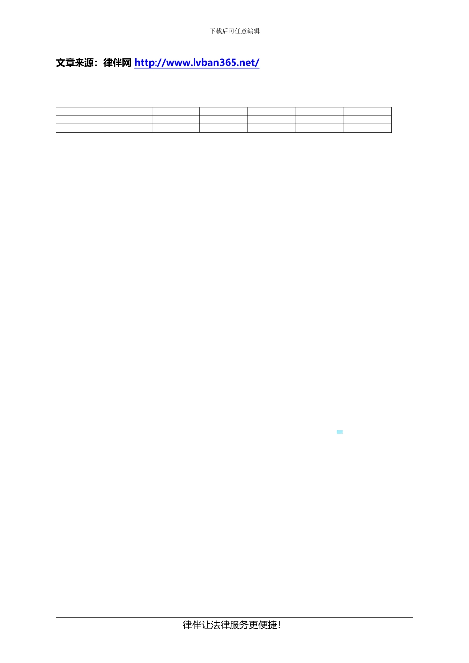 重庆市商品房定金协议的格式_第3页