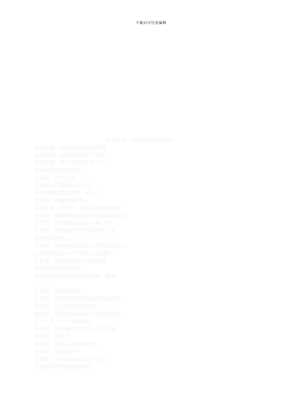 重庆市建设工程施工合同备案表_第3页