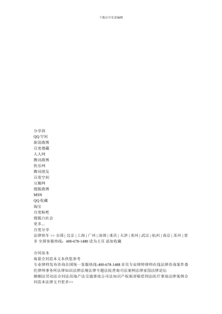 金融合同-个人财产信托合同