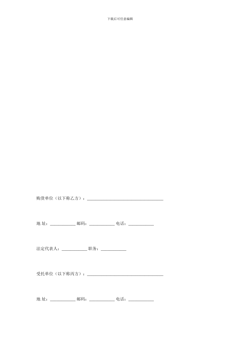 金融合同-延期付款合同_第1页