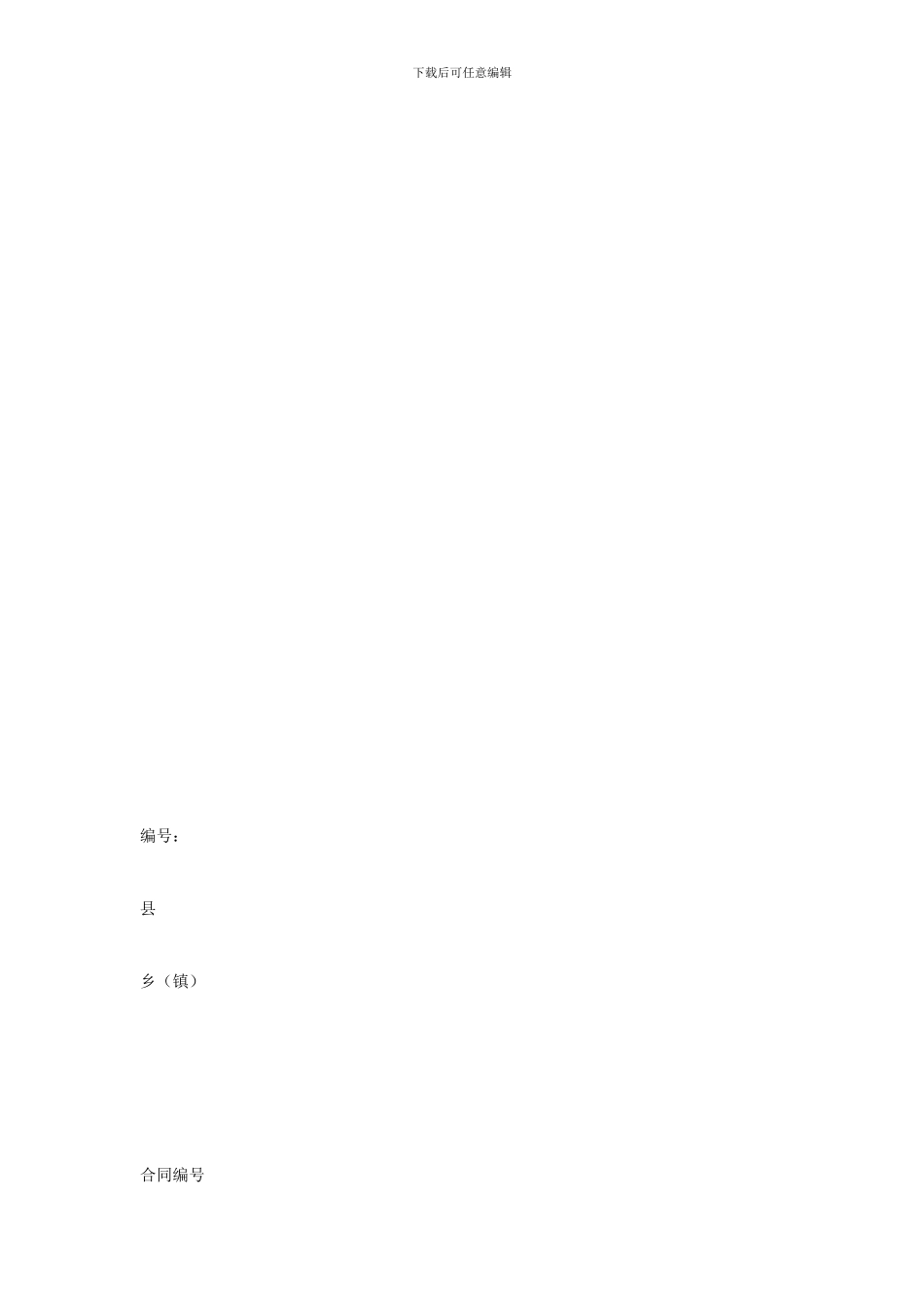 金融合同-流动资金抵押借款合同_第1页