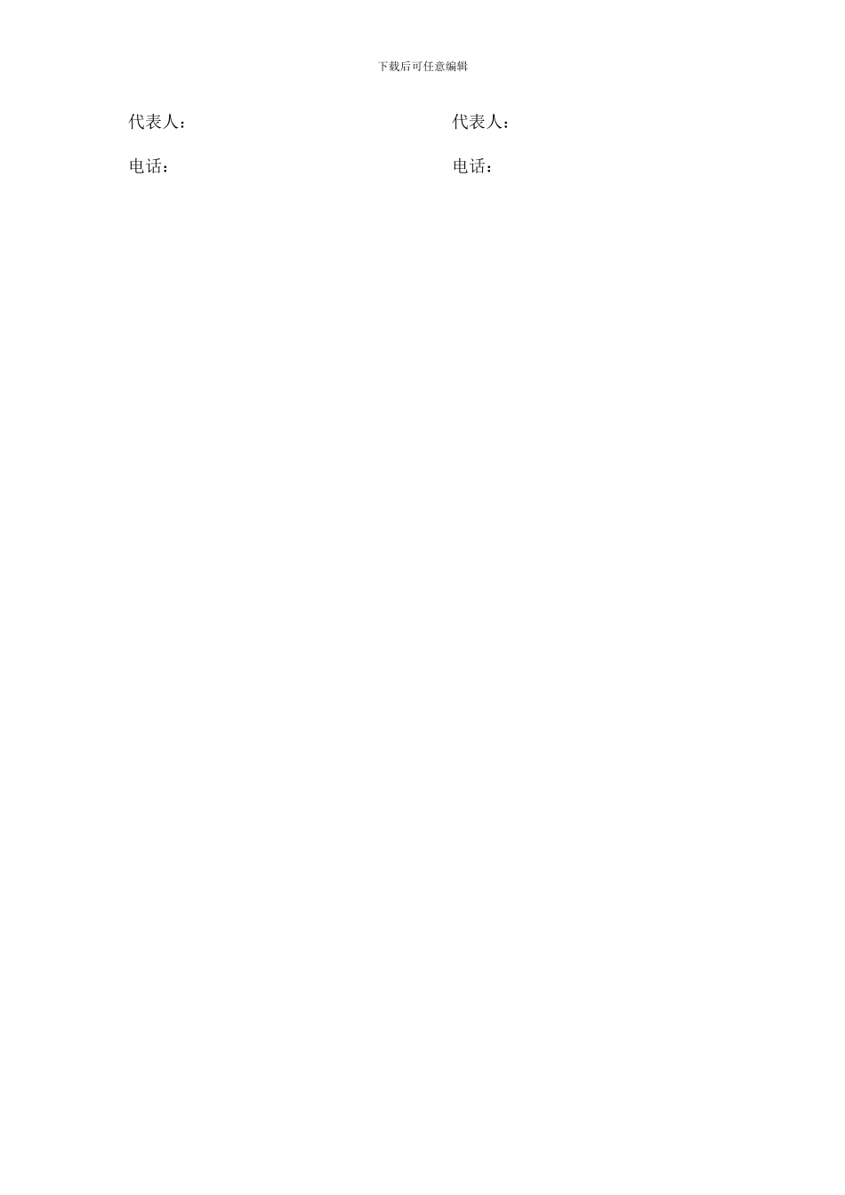 钢材购销合同(简易)_第3页