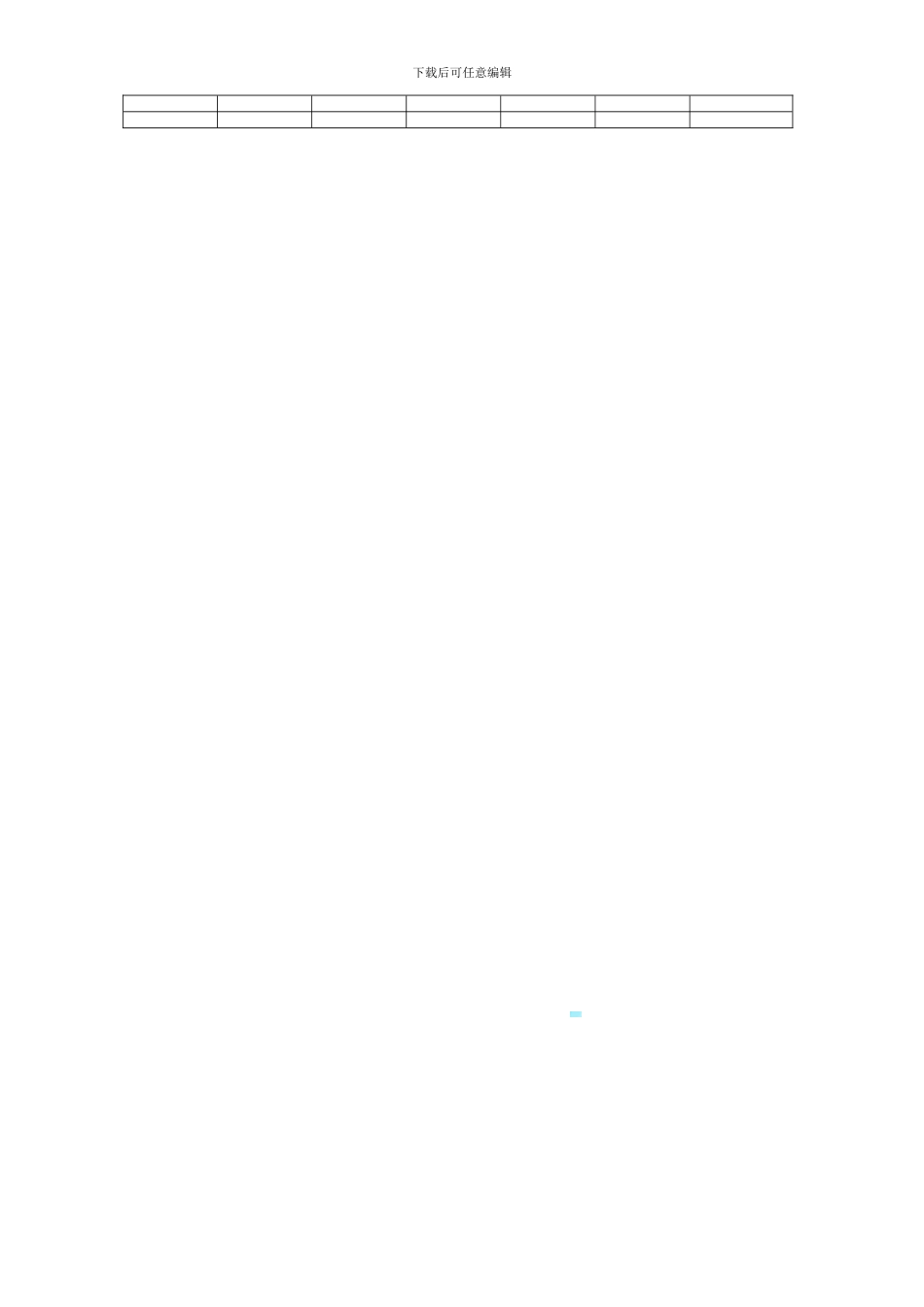 钢楼梯制作安装合同_第3页