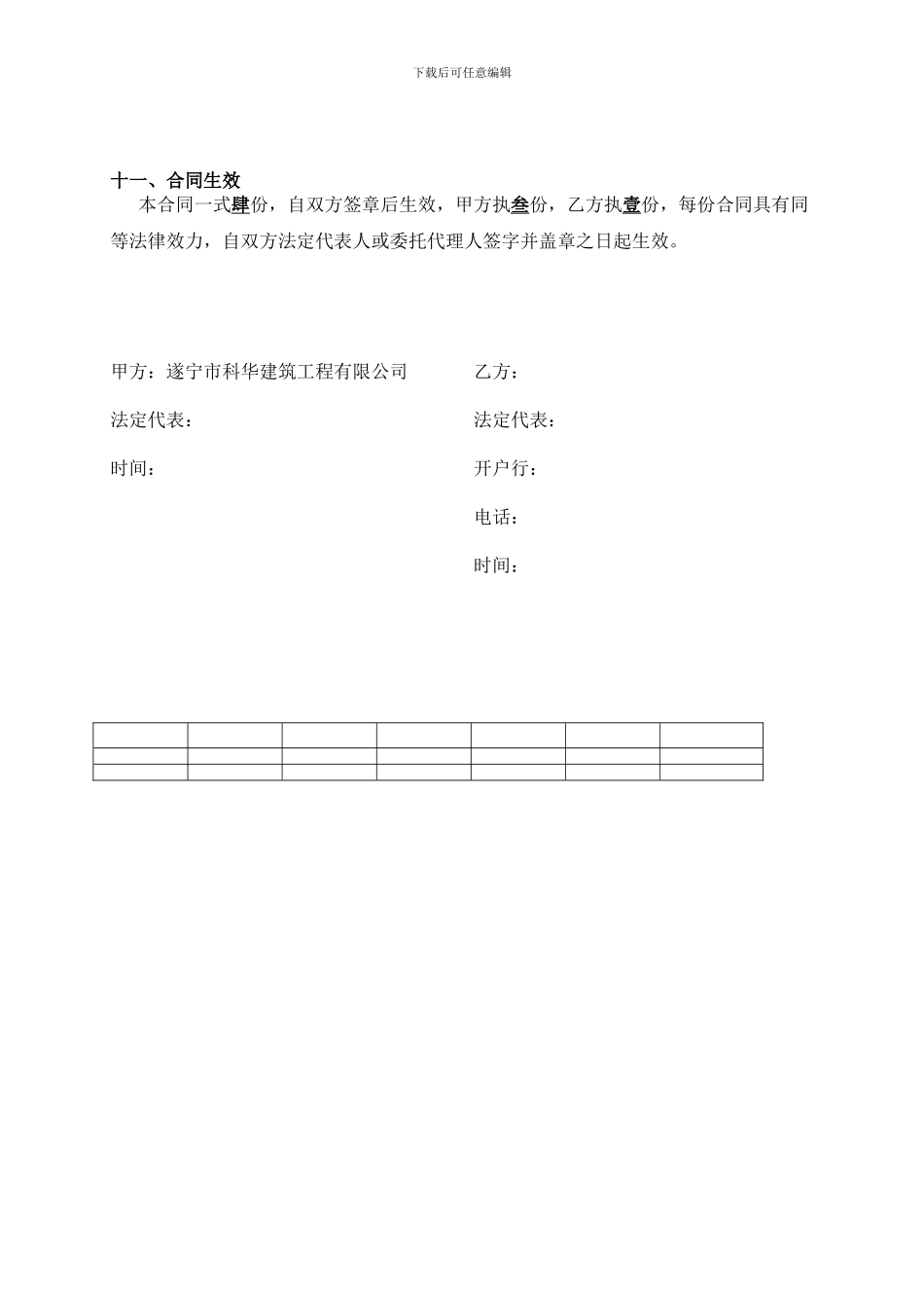 钢筋混凝土水泥管供销合同_第3页