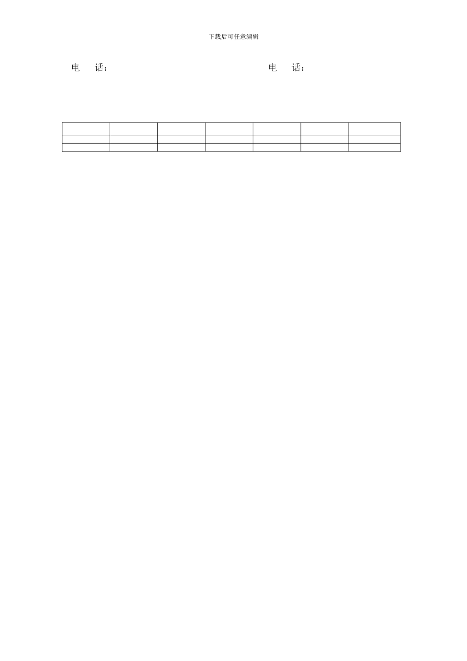 钢管扣件脚手架租赁合同样本_第3页