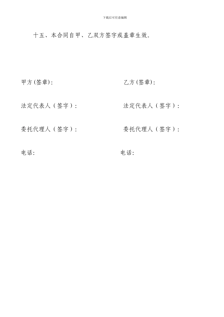 钢管扣件租赁合同范本1_第3页