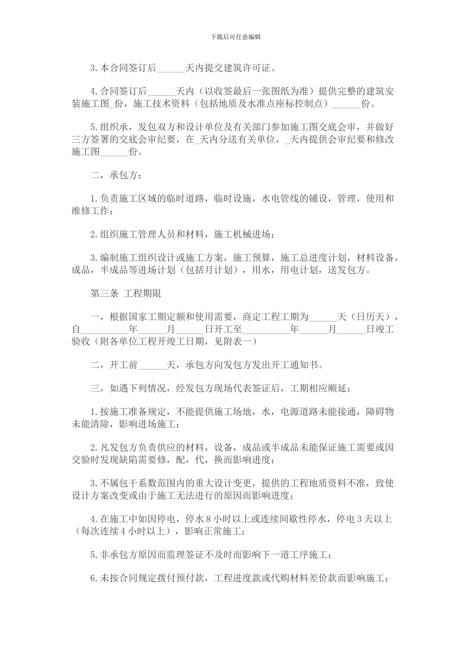 钢结构厂房租赁协议_第2页