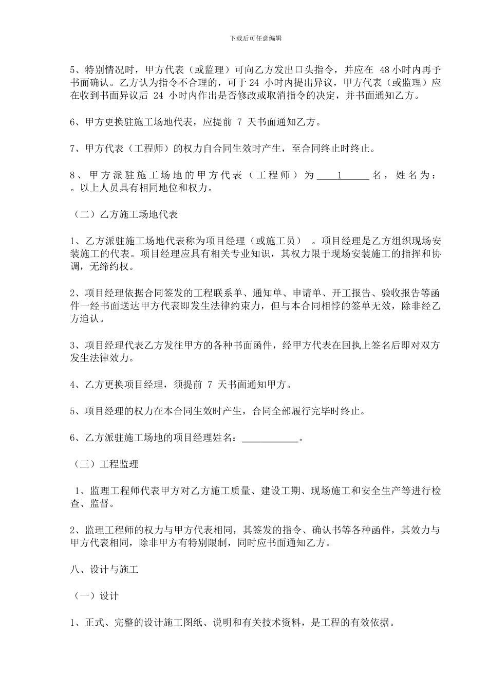钢结构合同范本_第3页