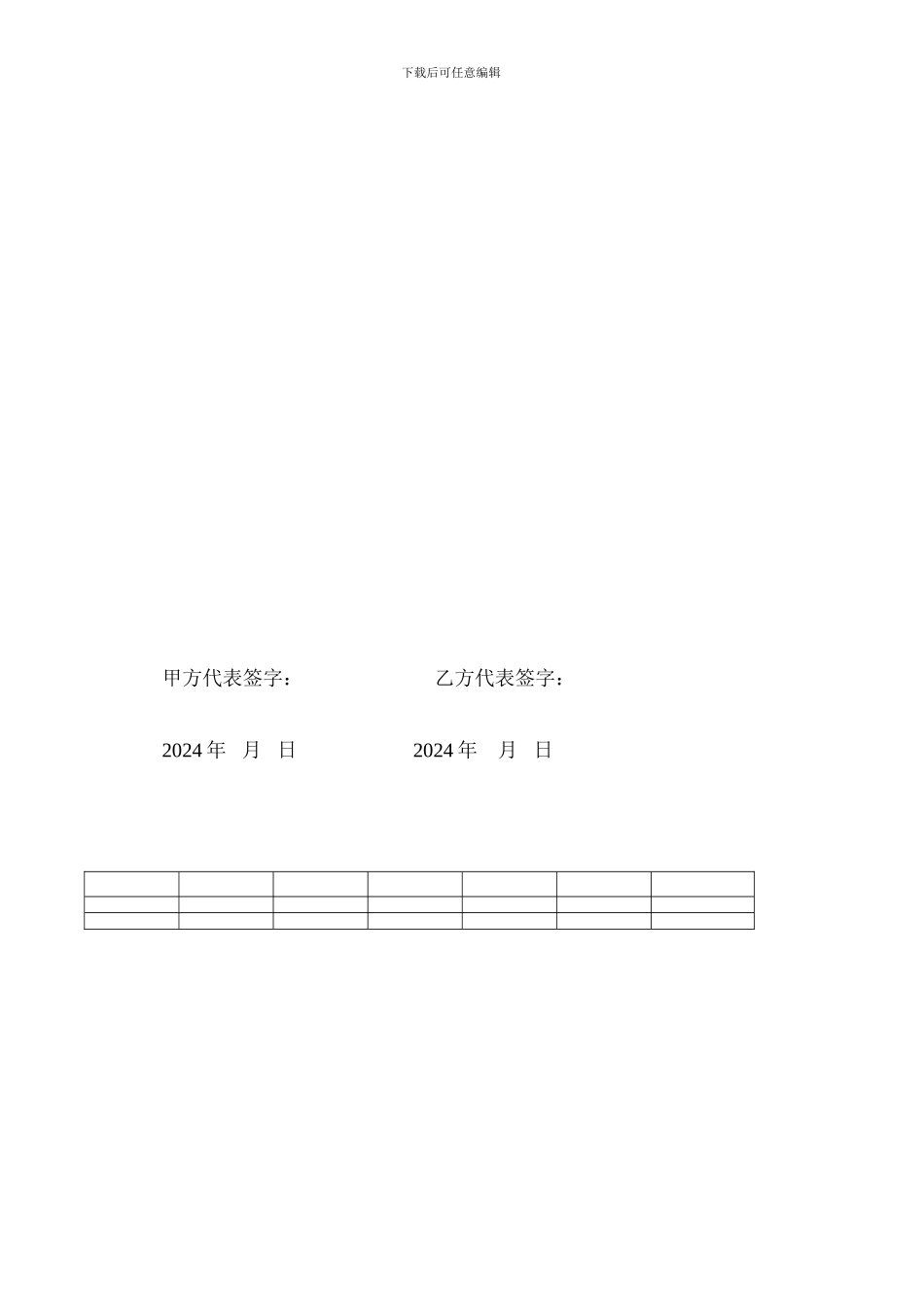 钢结构房屋制作合同_第2页