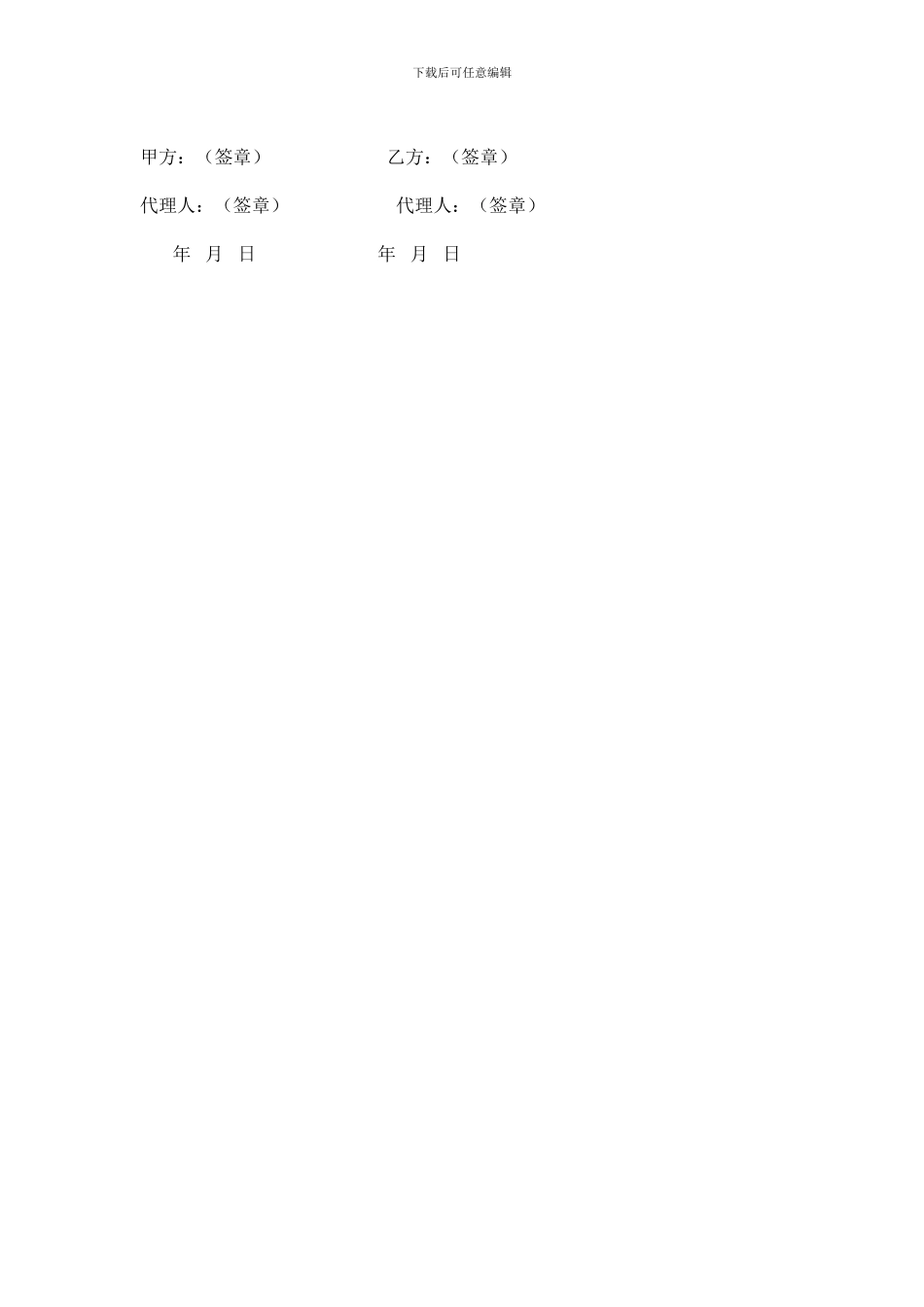 钢结构楼梯制作安装合同_第2页