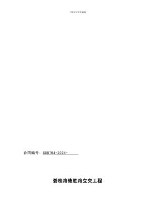 钻孔桩劳务分包合同