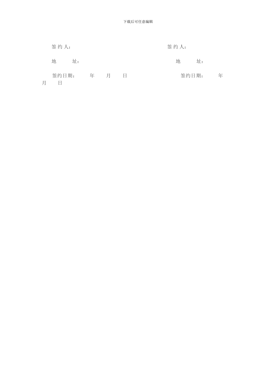 铝合金型材销售合同书范本_第3页