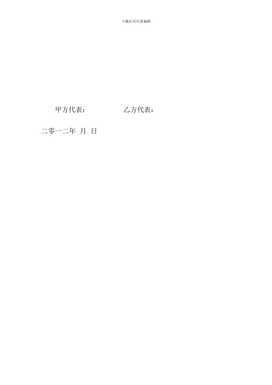 铁门安装合同_第2页