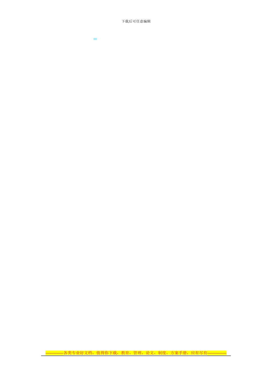 铝合金窗安装合同书_第3页