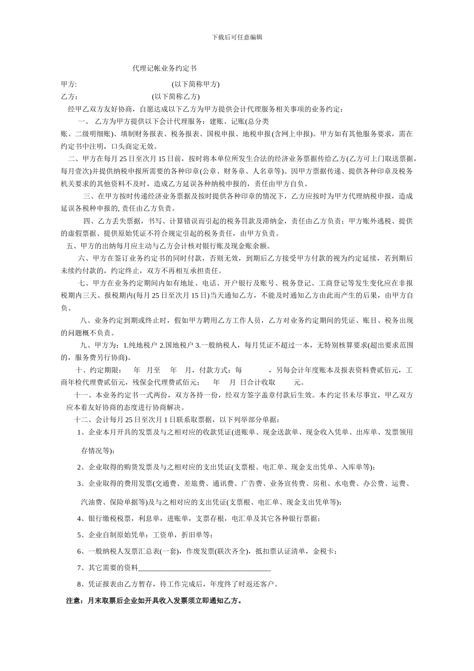 铝板采购合同_第2页