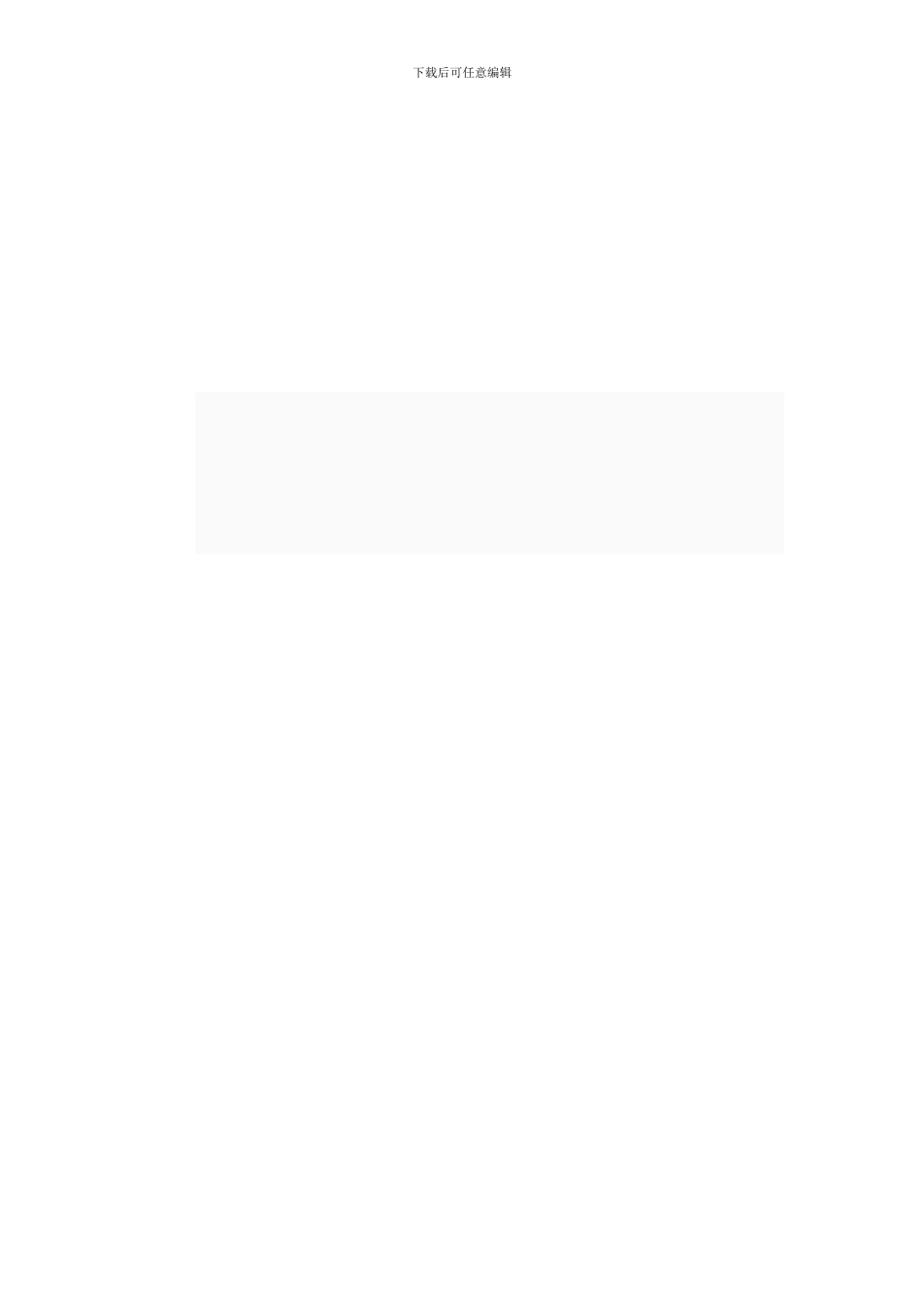 银川市试验中学餐厅承包合同_第2页