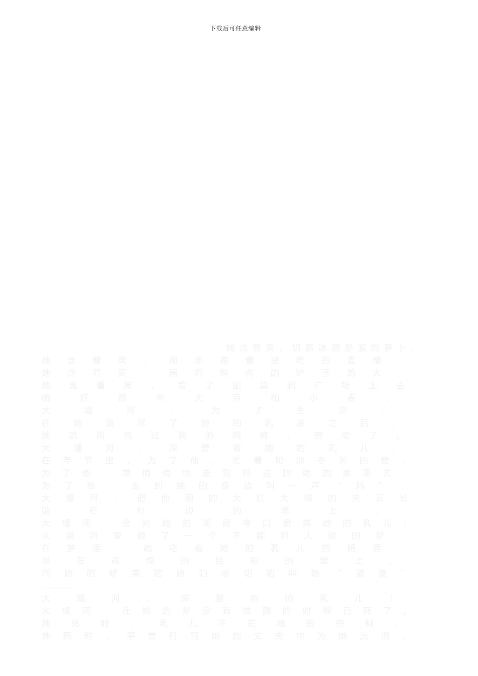 销售主管入职协议书及薪资制度_第3页