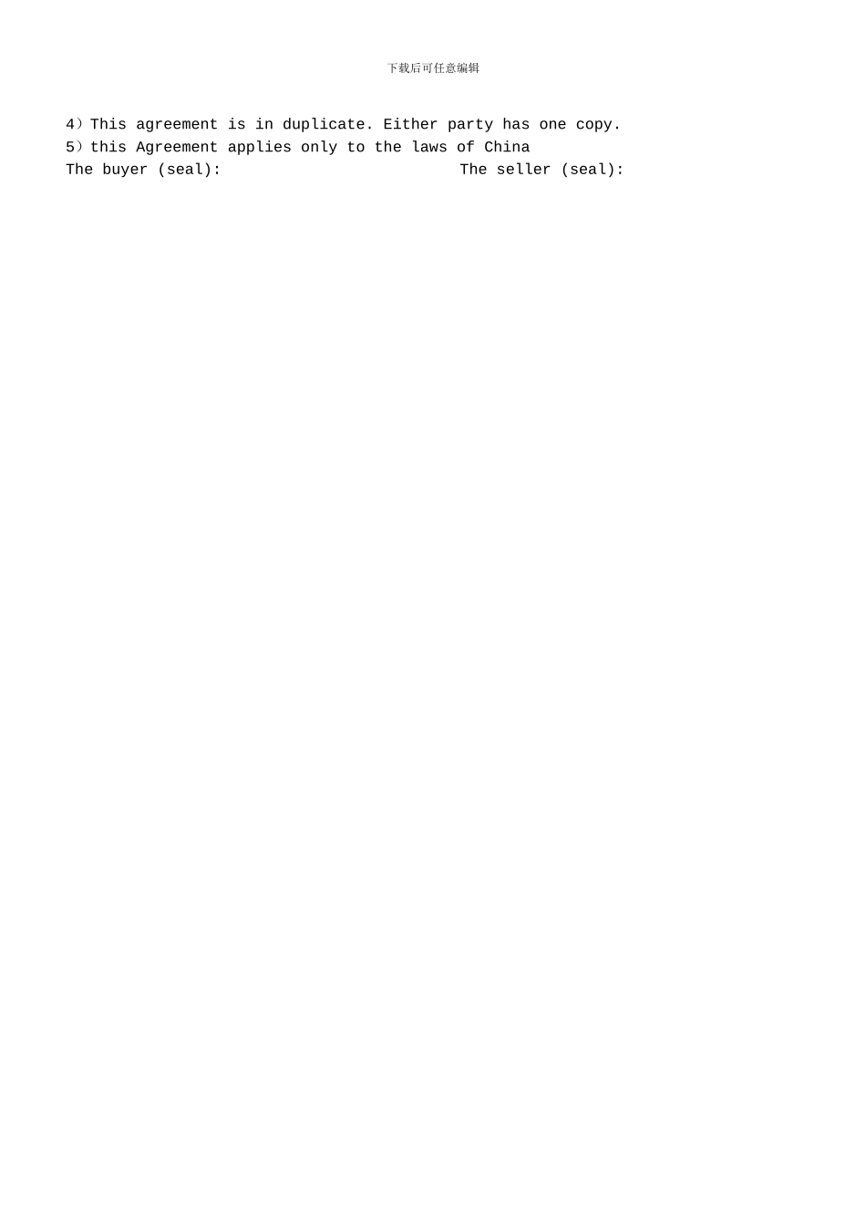 销售协议书中英文版-贸易合同-教材-学习资料-销售合同中英文版_第3页