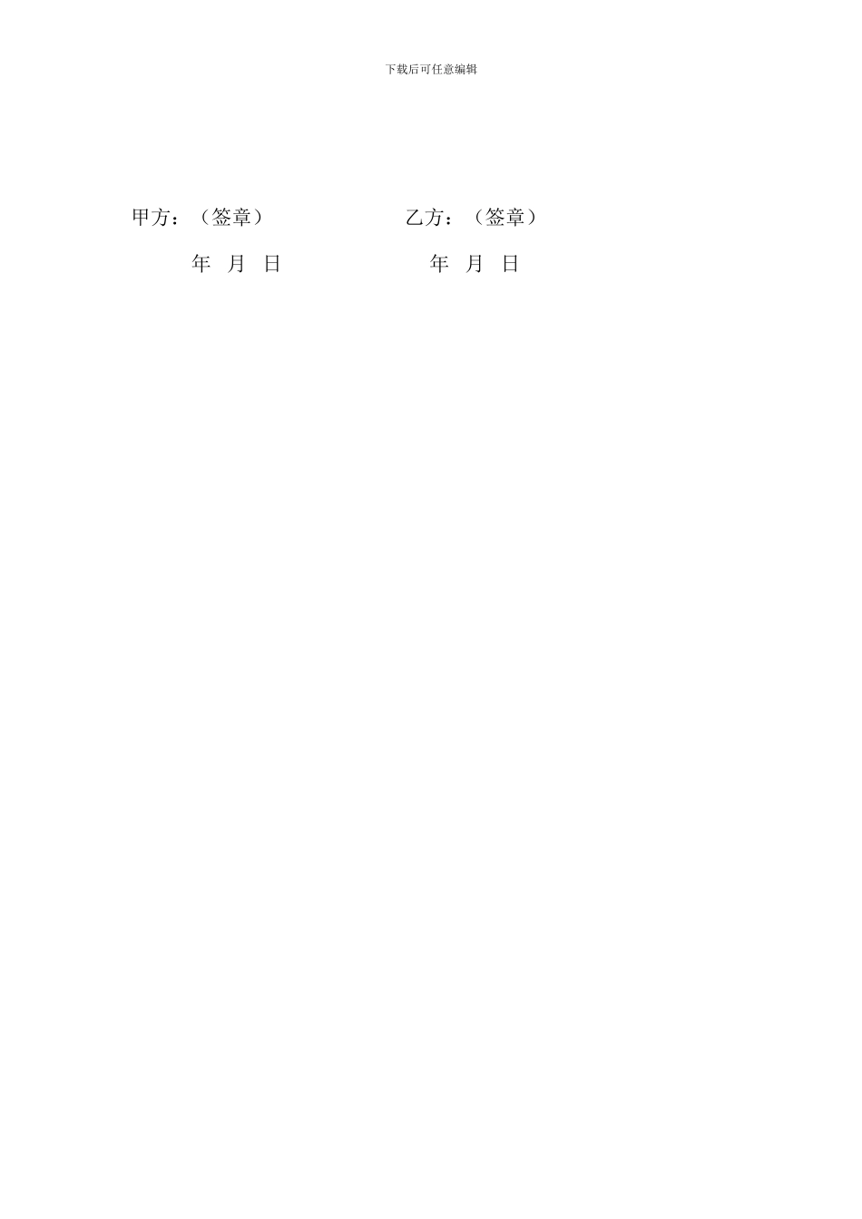 销售提成协议书_第2页