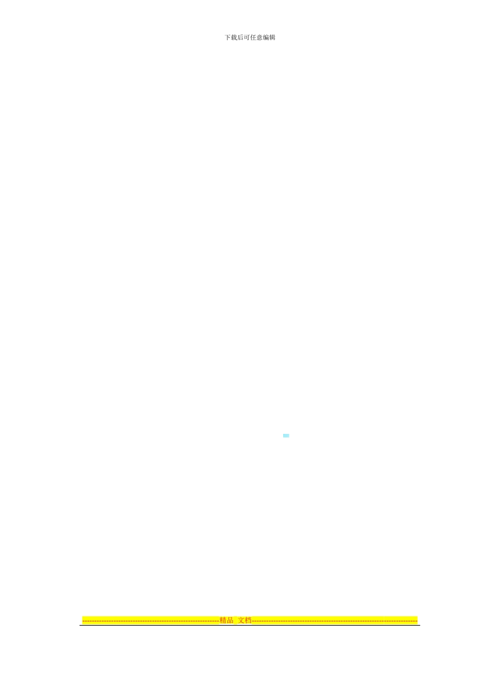 锅炉维修协议_第3页