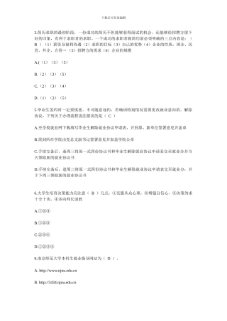 锦程网考试答案