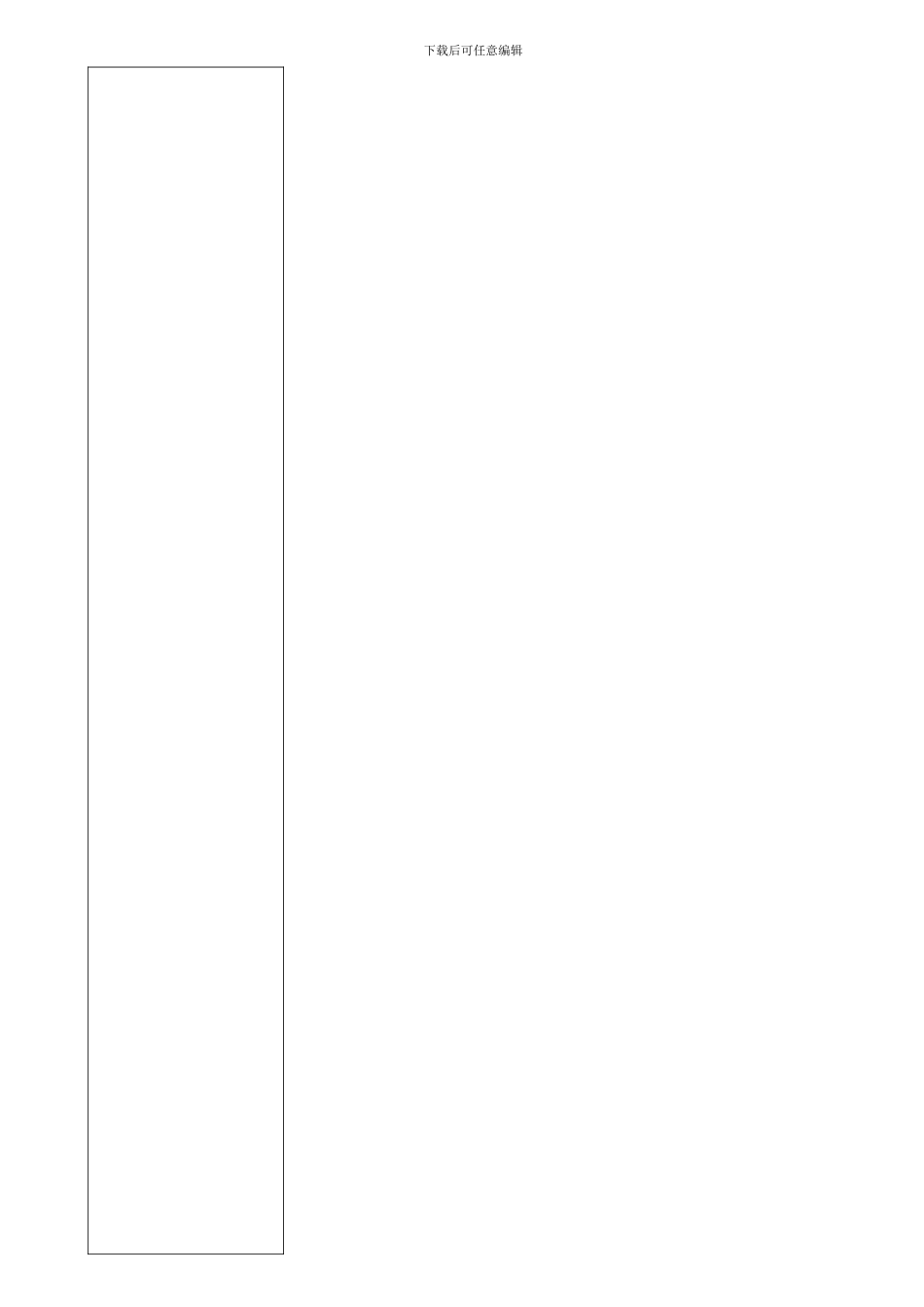 镀锌风管加工合同范本_第1页