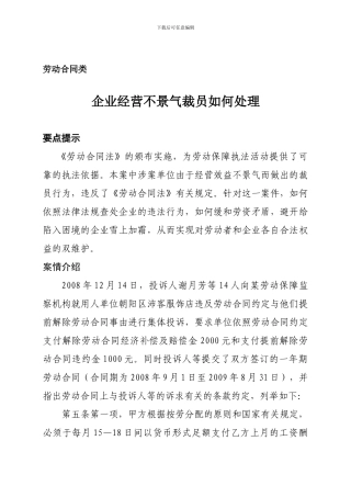 长春案例---合同类文改