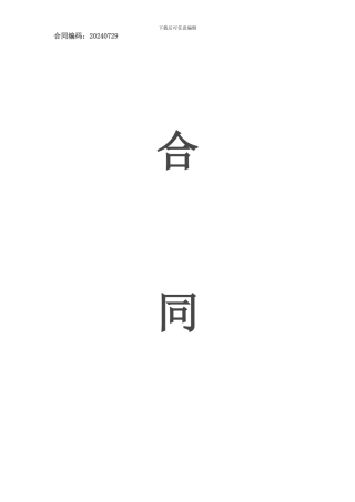长期加工合同