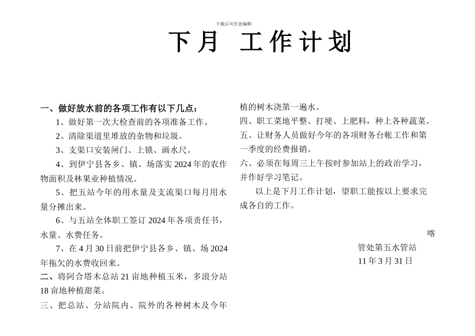 长期临时工用工合同_第3页