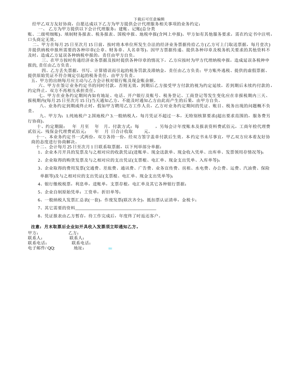长虹电视购销合同_第2页