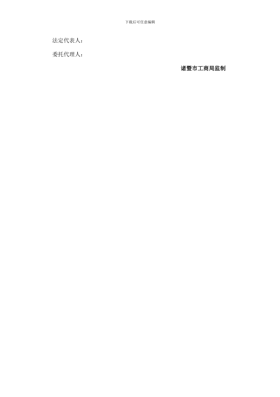 长豇豆种植收购合同_第2页