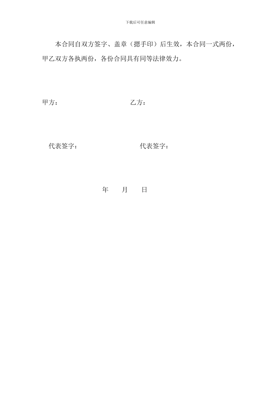 门头房租赁协议_第3页