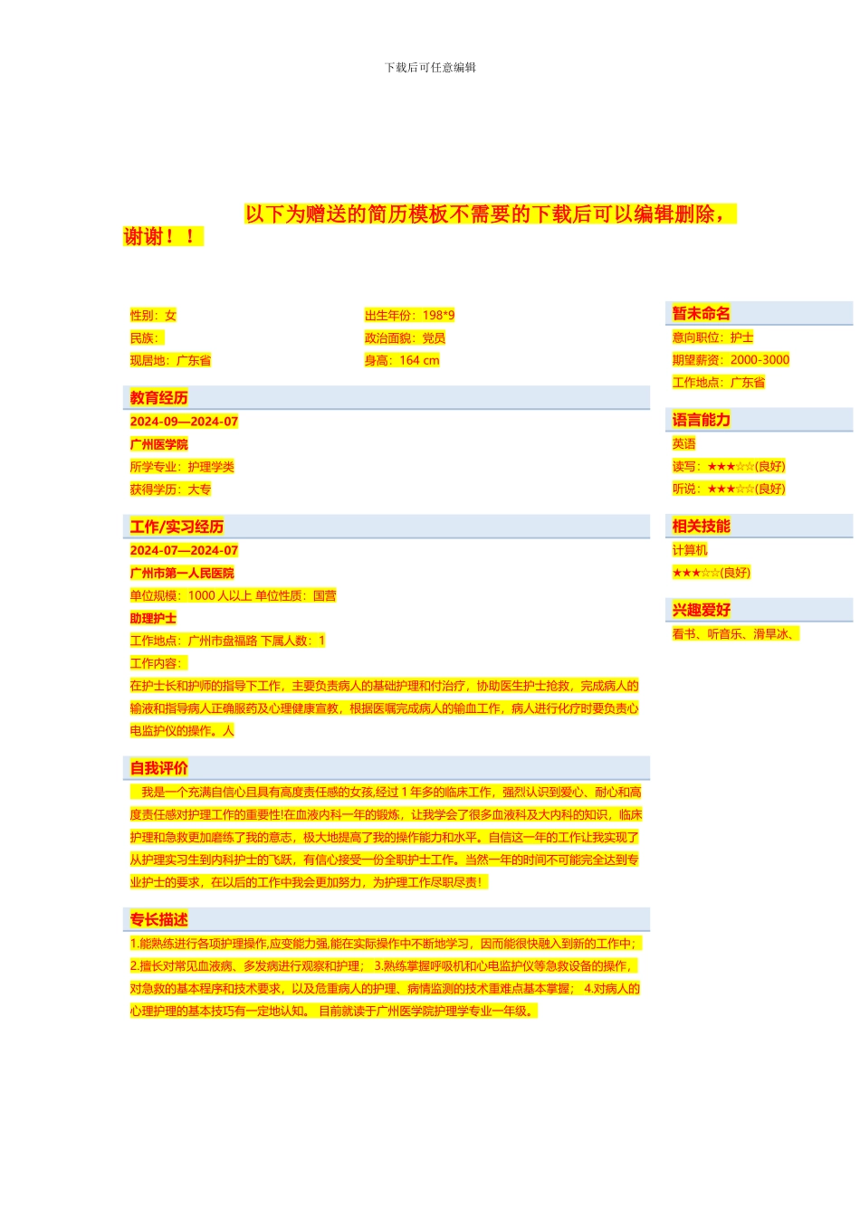 门市买卖协议_第3页