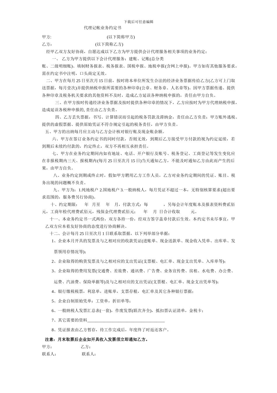 门市房-门头房-房屋租赁合同范本_第3页
