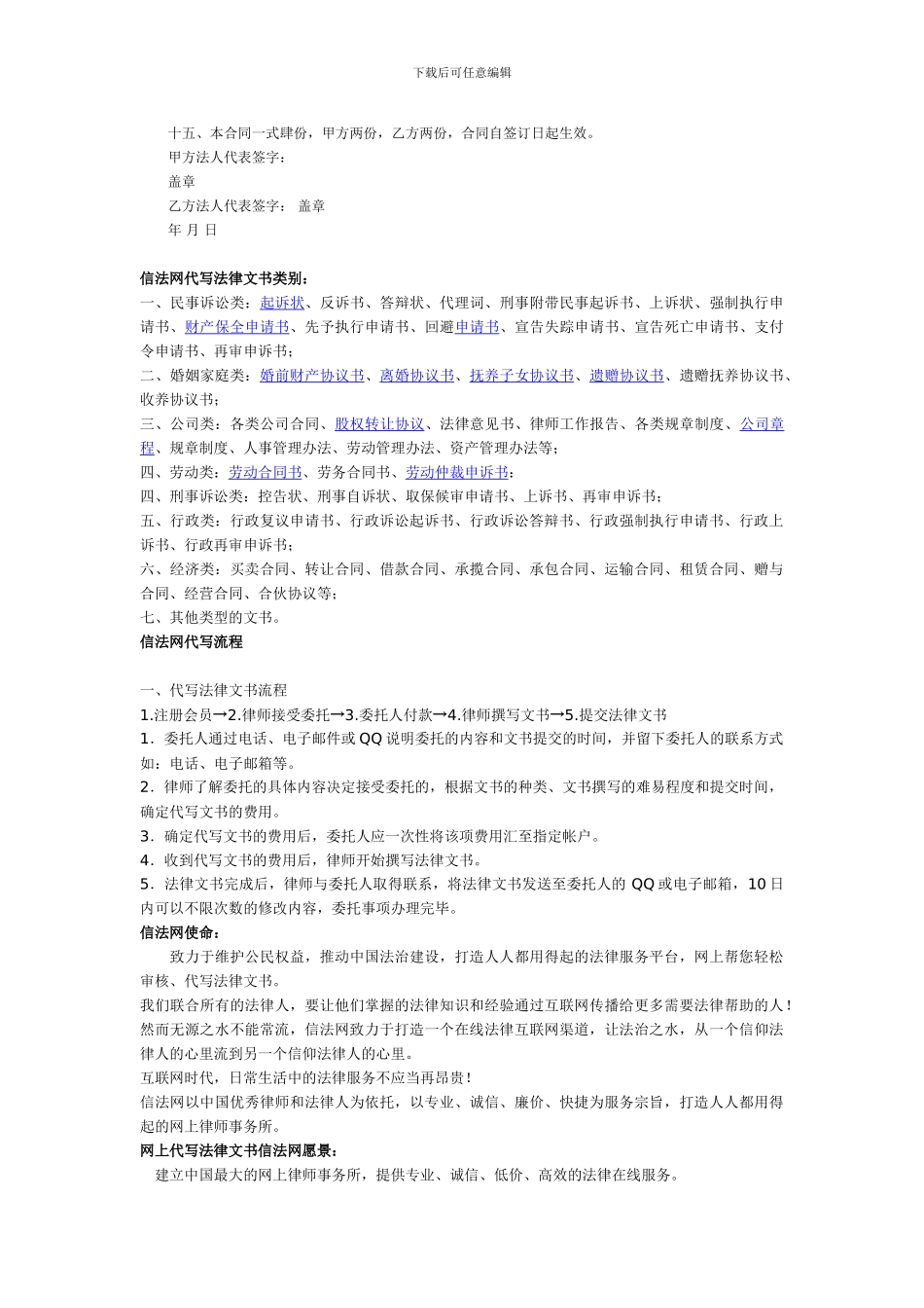 门房租房合同范本_第2页