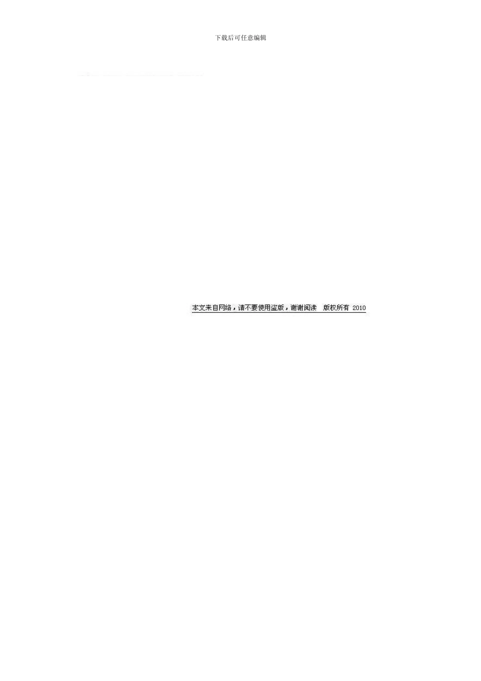 门市房屋租赁协议_第3页