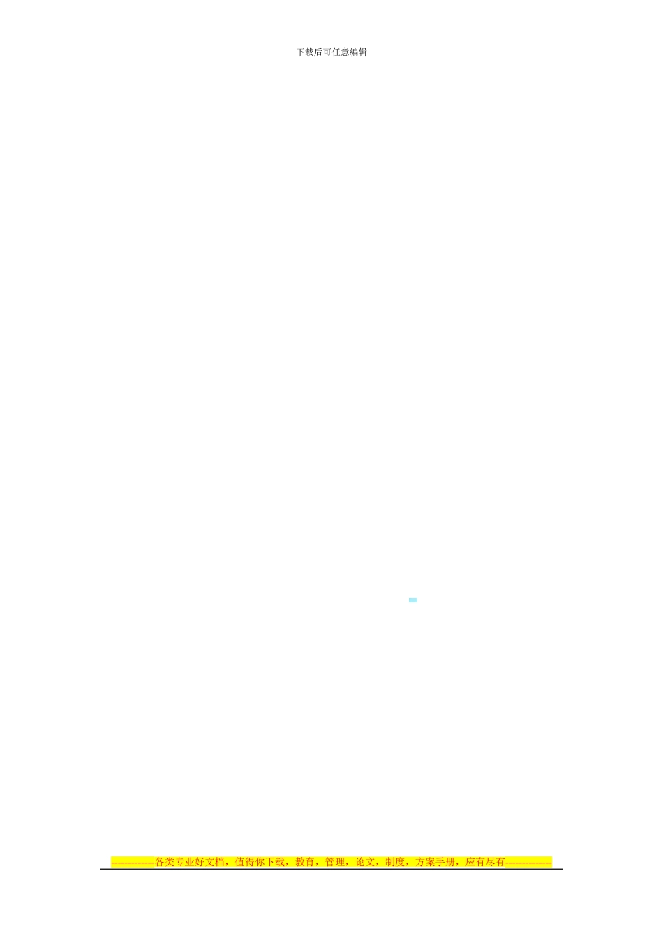 门面房屋转让合同格式_第3页