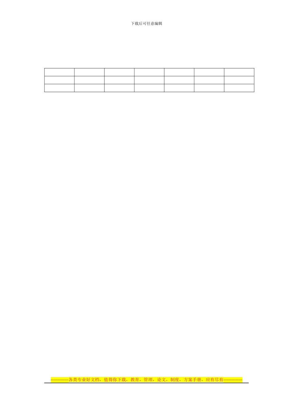 门面房租赁合同标准版_第3页