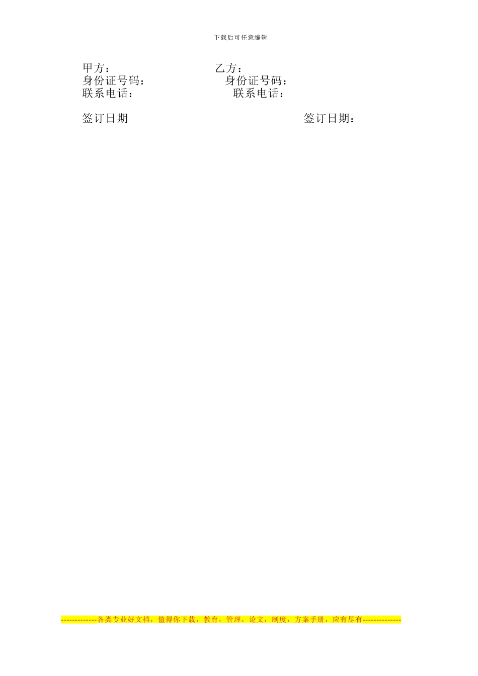 门面承租合同_第2页