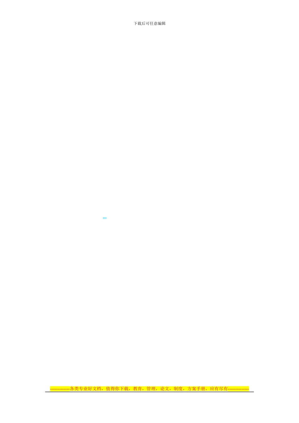 门面租赁合同(律师)_第3页