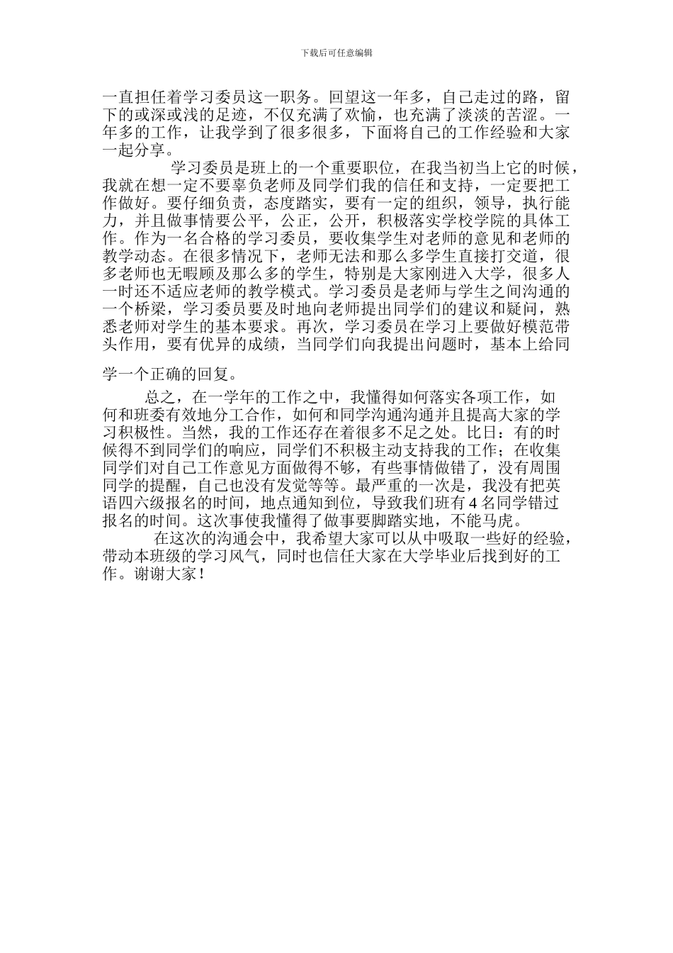 门面房租赁合同_第3页